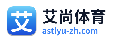 艾尚体育